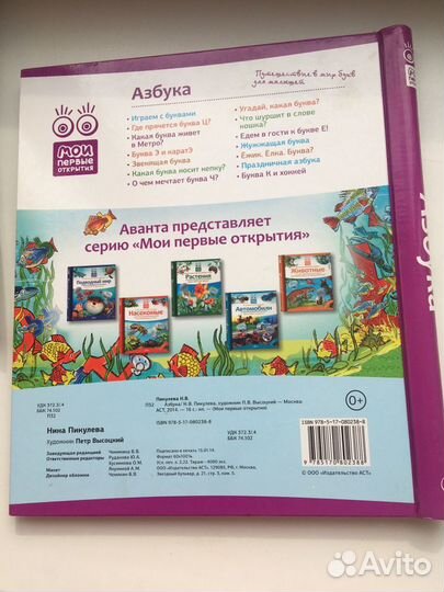 Макет книга