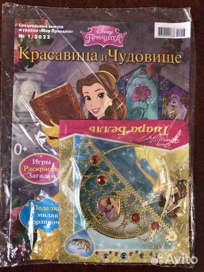 Принцессы дисней