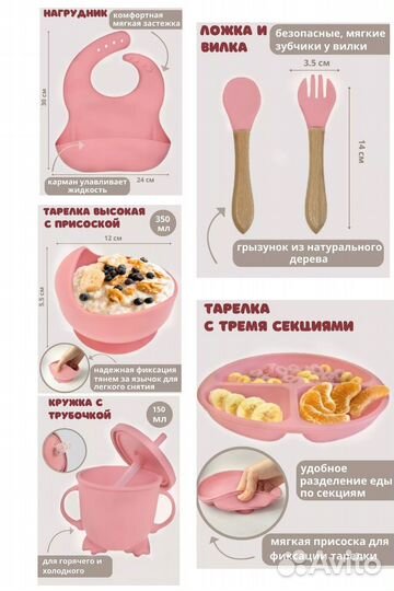 Набор детской силиконовой посуды 6в1