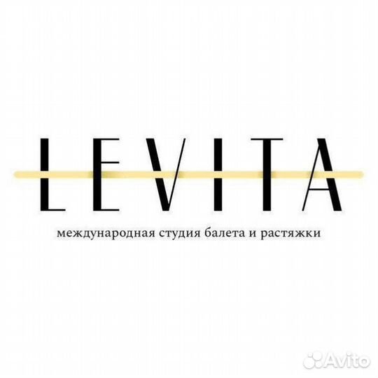 Администратор в студию растяжки и балета Levita