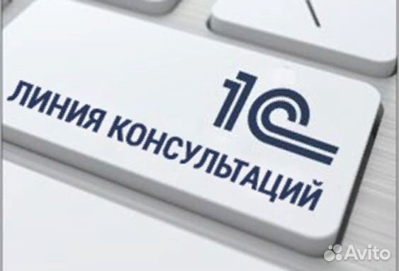 Письмо с вопросом на линию консультаций 1с. Информационная система 1с:итс. Консультации итс. Консультации итс. Кем утверждается итс.