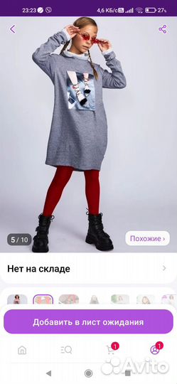 Одежда пакетом