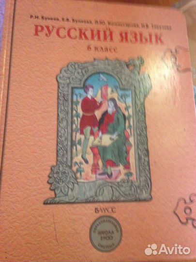 Блакнот органазер, русский 6кл