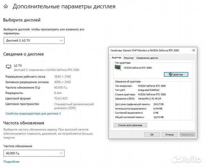 Телевизор lg 43 дюйма 4K