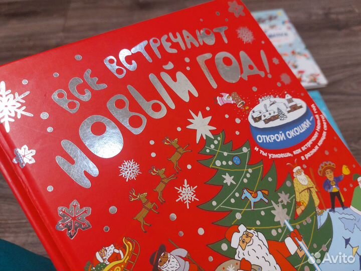 Классные новогодние книги