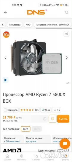 Процессор amd ryzen 7 3800x