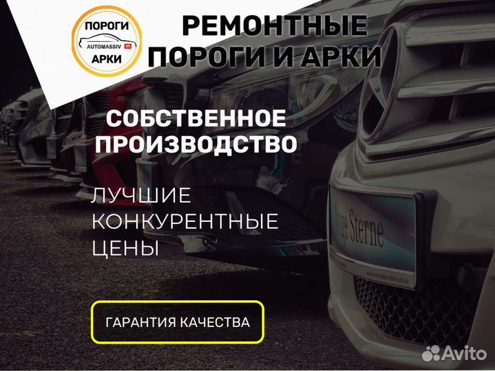 Пороги ремонтные Chevrolet Kalos 1 и др