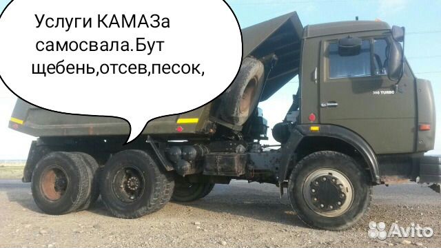 Услуги камаза-Самосвала