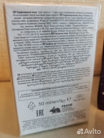 Парфюмерная вода Avon Artistique