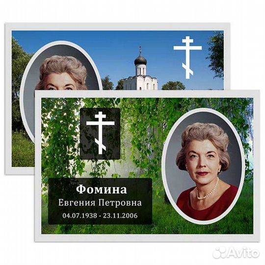 Ритуальные таблички с фото