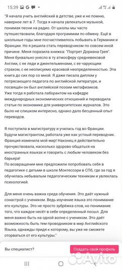 Английский язык