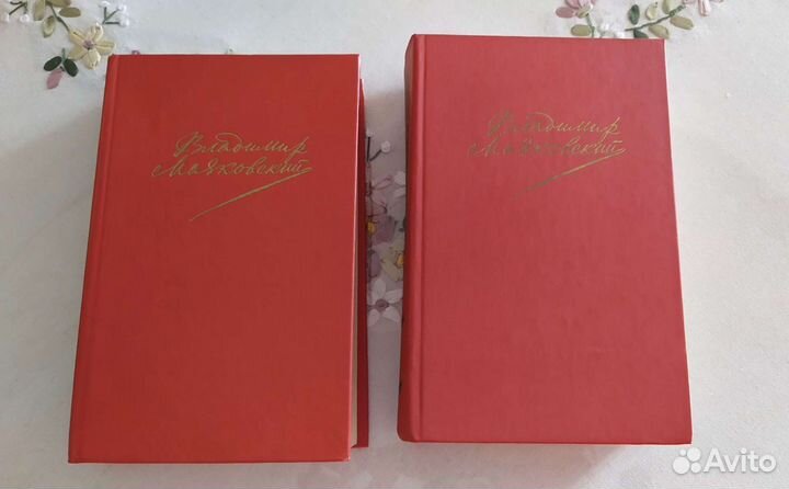 В. Маяковский, собрание сочинений в двух томах