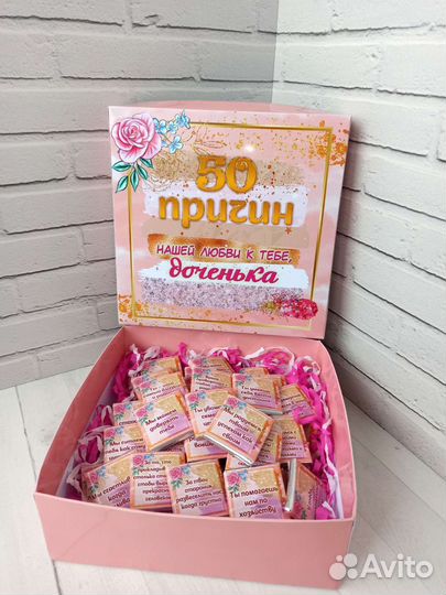 100 причин любви Подарок дочери/сыну