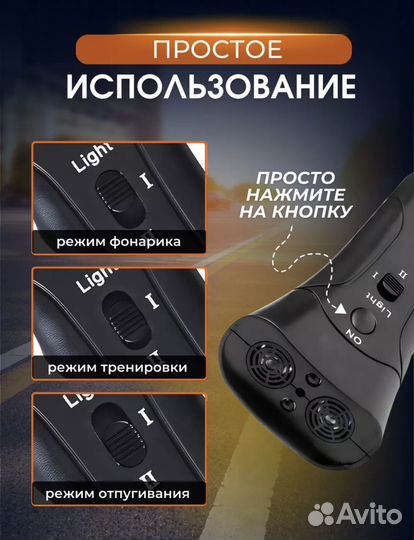 Отпугиватель собак