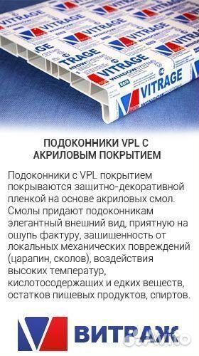 Подоконники (производство Россия)