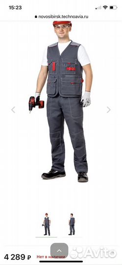 Спец одежда