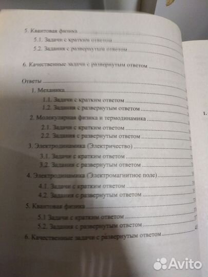 Физика егэ задач с ответами и комментариями