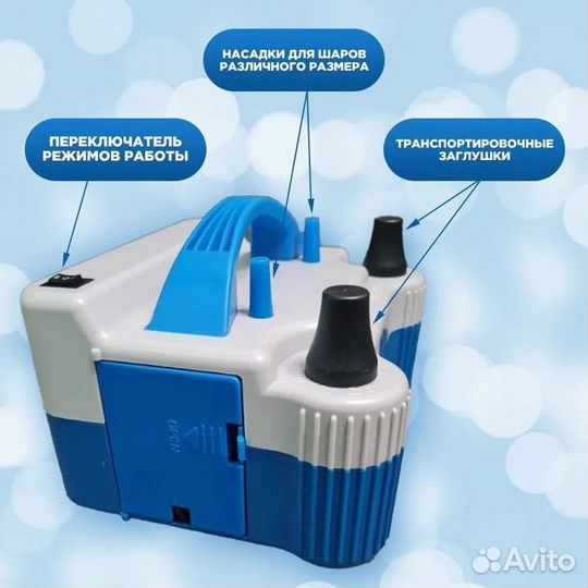 Насос электрический для воздушных шаров HT-508 PRO