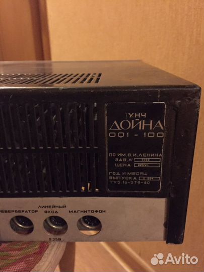 Усилитель «Дойна 001-100»