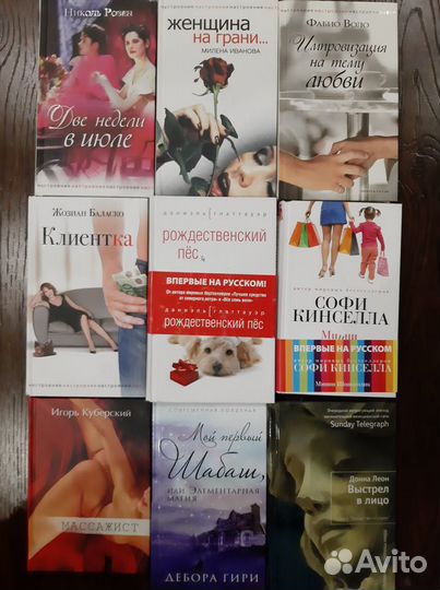 Много разных книг