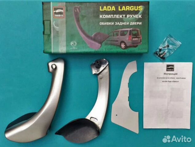 Ручки задней двери Ларгус