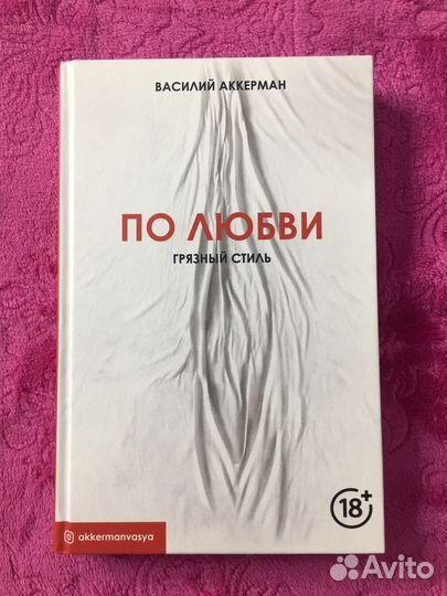 Книга по психологии и саморазвитию