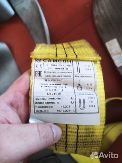 Чалки стропы