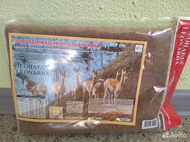 Пояс- бандаж полушерстяной комрессионный