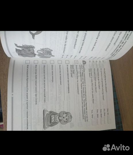 Английский часть 2 Шишкова