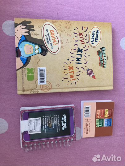 Книга и расскраска Гравити Фолз и справочники
