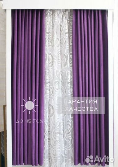 Пошив штор на заказ