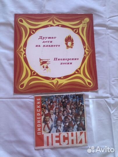 Пионерские песни, винил