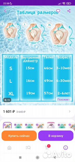 Круг для купания