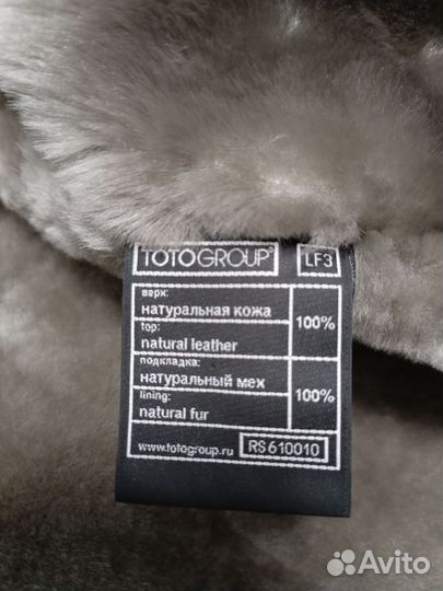 Дубленка мужская