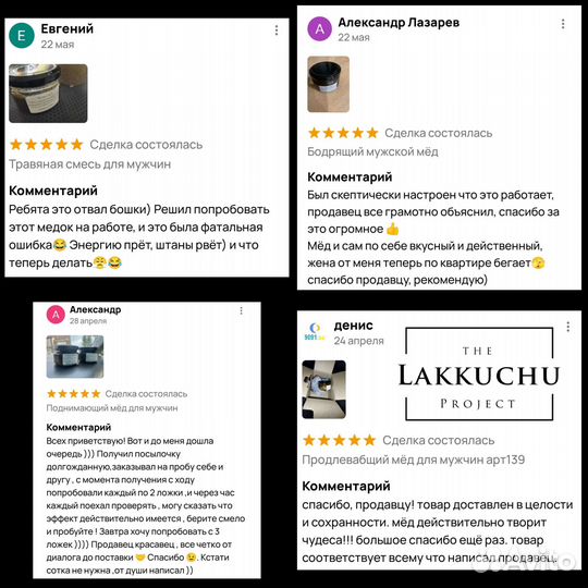 Чудо-мёд герой любви