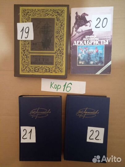 Книги.7 обьявлений. 461 шт