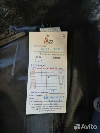 Костюм, спецодежда 52-54