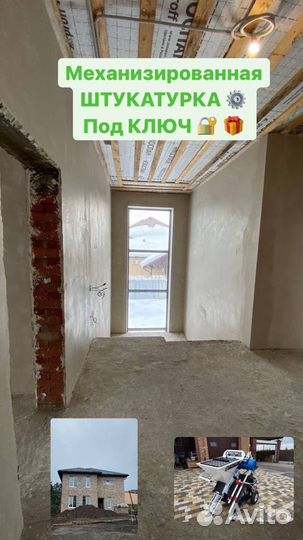 Механизированная штукатурка стен