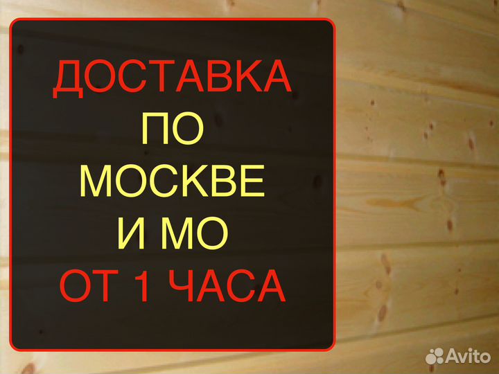 Имитация бруса за м2 17 мм 146 мм 6000 мм, ав