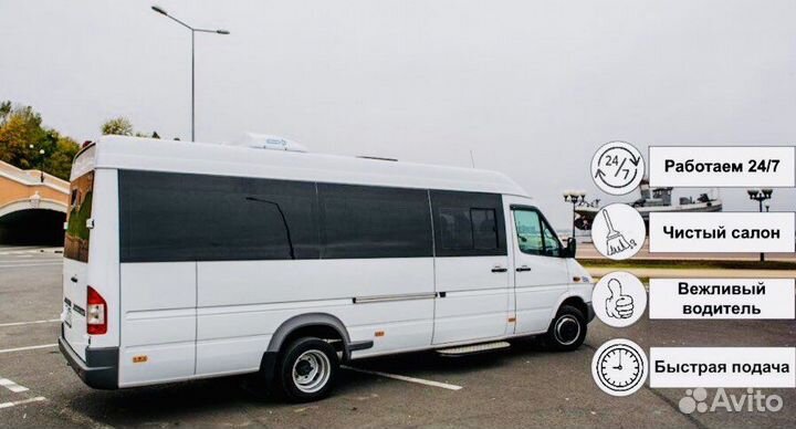 Аренда микроавтобуса с водителем