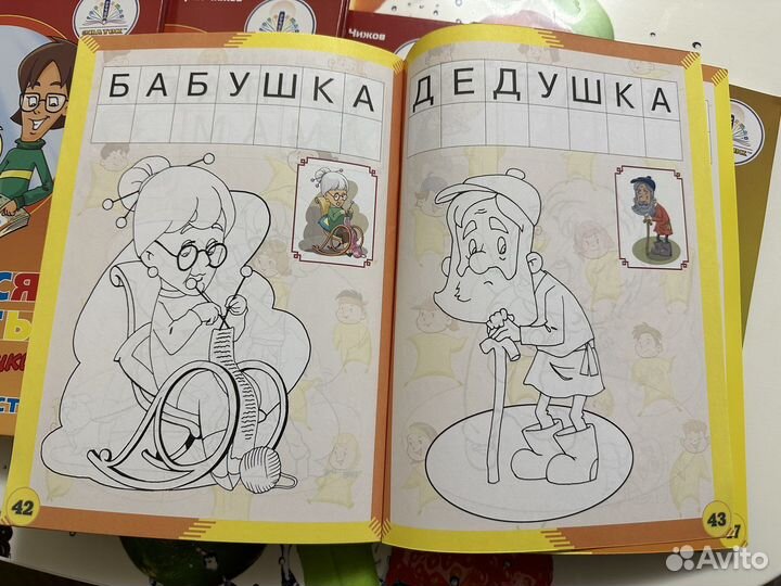 Книга - игра Учимся читать