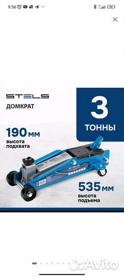 Домкрат подкатной stels новый