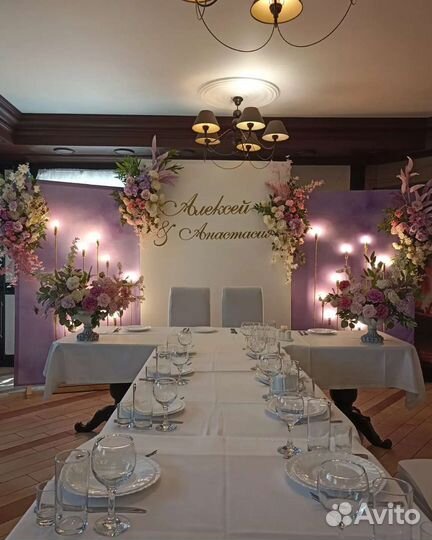 Свадебный президиум