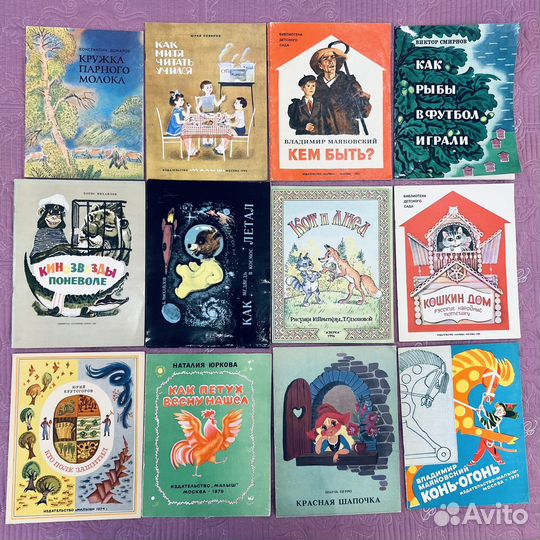 Детские книги СССР (К)
