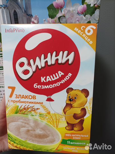 Каша Винни,пюре бабушкино лукошко