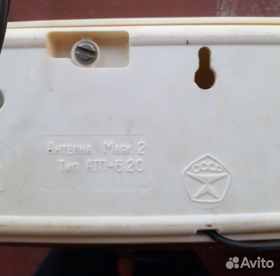 Антенна Маяк2 СССР