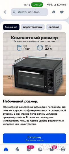 Мини печь духовка Kraft