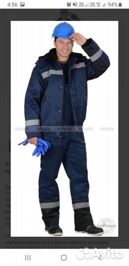 Зимний костюм