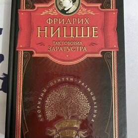 Фридрих ницше книги