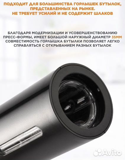 Винный набор штопор электрический Xiaomi